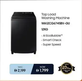 Eros Top Load Washing Machine WA12CG6745BV-GU offer