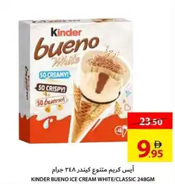 Ajman Market Kinder bueno ice cream white / classic offer