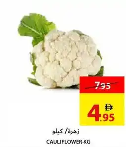 Ajman Market Cauliflower offer