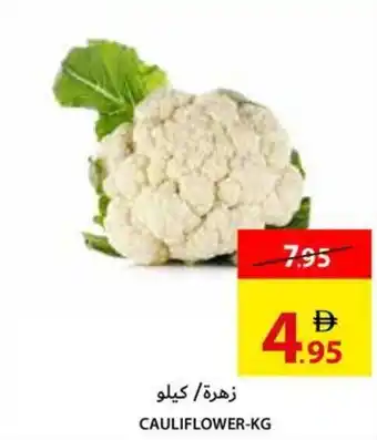 Ajman Market Cauliflower offer