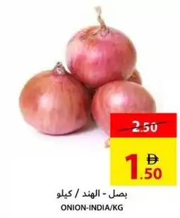 Ajman Market Onion India offer