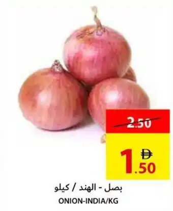 Ajman Market Onion India offer