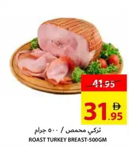 Ajman Market Roast Turkey Breast offer