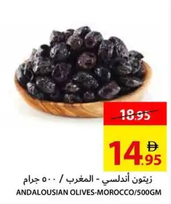Ajman Market Andalousian Olives Morocco offer