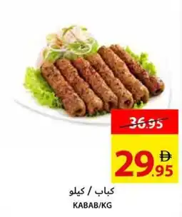 Ajman Market Kabab offer