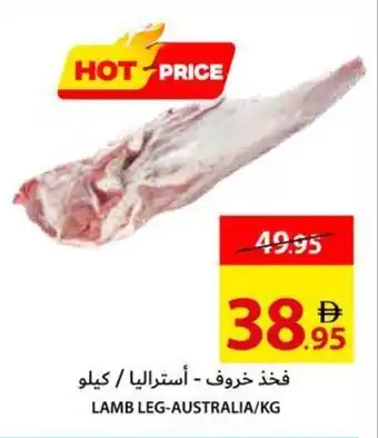 Ajman Market Lamb Leg Australia offer