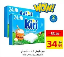 Ajman Market Kiri cheese offer
