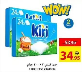 Ajman Market Kiri cheese offer