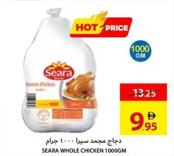 Ajman Market Seara whole chicken offer