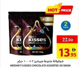 Ajman Market Hershey's kisses chocolate assorted offer