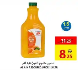 Ajman Market Al ain assorted juice offer