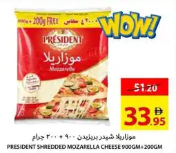 Ajman Market President shredded mozarella cheese offer