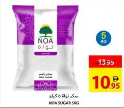 Ajman Market Noa sugar offer