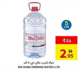Ajman Market Mai dubai drinking water offer