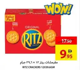 Ajman Market Ritz crackers offer