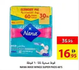 Ajman Market Nana maxi wings super pads 60's offer
