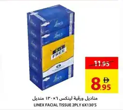 Ajman Market Linex facial tissue offer