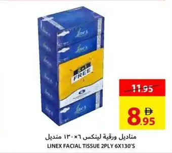 Ajman Market Linex facial tissue offer