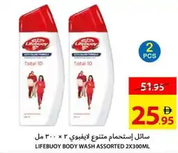Ajman Market Lifebuoy body wash assorted offer