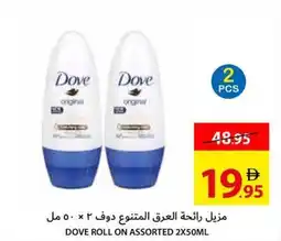Ajman Market Dove roll on assorted offer
