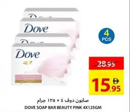 Ajman Market Dove soap bar beauty pink offer