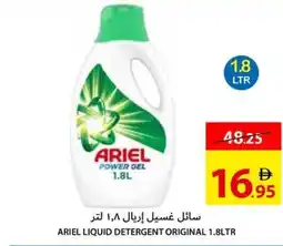 Ajman Market Ariel liquid detergent original offer