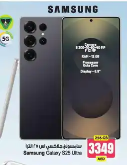 Ansar Gallery SAMSUNG S25 offer