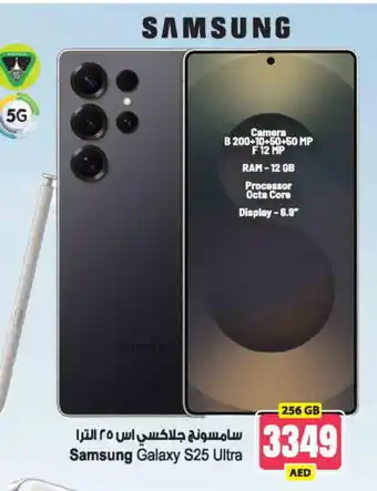 Ansar Gallery SAMSUNG S25 offer