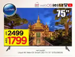 Nesto LLOYD Smart TV offer