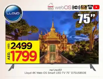 Nesto LLOYD Smart TV offer