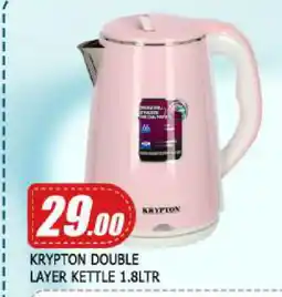 Mango Hypermarket LLC KRYPTON Kettle offer