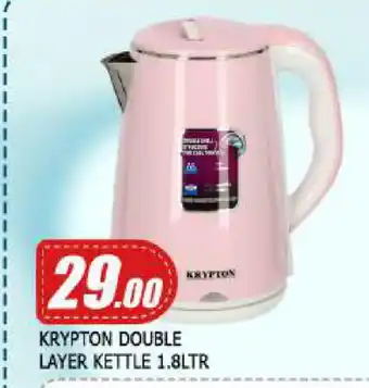 Mango Hypermarket LLC KRYPTON Kettle offer