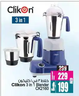 Ansar Gallery CLIKON Mixer / Grinder offer