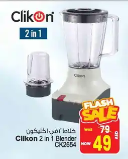 Ansar Gallery CLIKON Mixer / Grinder offer