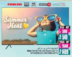Ansar Gallery NIKAI Smart TV offer