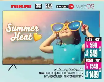 Ansar Gallery NIKAI Smart TV offer