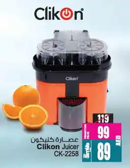 Ansar Gallery CLIKON Juicer offer