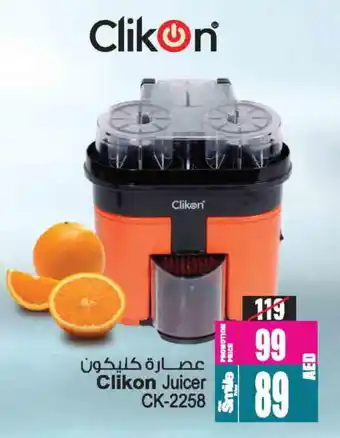 Ansar Gallery CLIKON Juicer offer