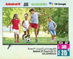 Ansar Gallery ADMIRAL Smart TV offer