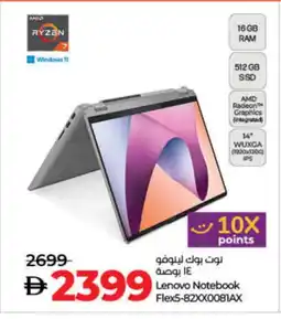 Lulu Hypermarket LENOVO Laptop offer