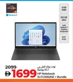 Lulu Hypermarket HP Laptop offer