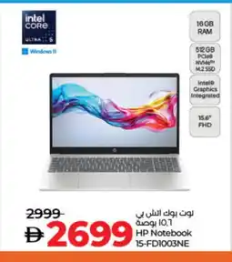 Lulu Hypermarket HP Laptop offer