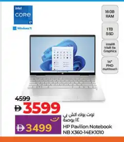 Lulu Hypermarket HP Laptop offer