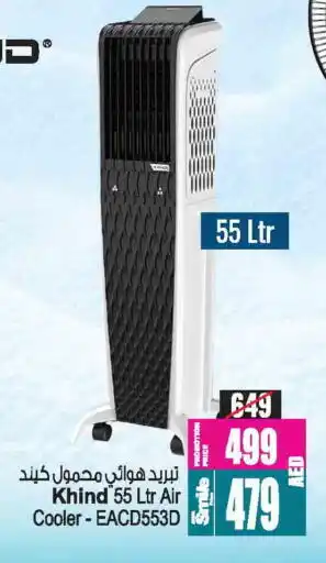 Ansar Gallery KHIND Air Cooler offer