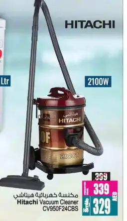 Ansar Gallery HITACHI Vacuum Cleaner offer