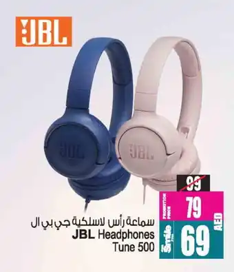 Ansar Gallery JBL Earphone offer