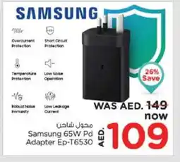 Nesto SAMSUNG Charger offer