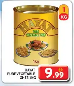 Grand Hyper Market HAYAT Vegetable Ghee offer