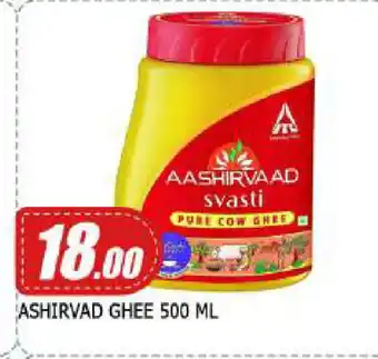Mango Hypermarket LLC AASHIRVAAD Ghee offer