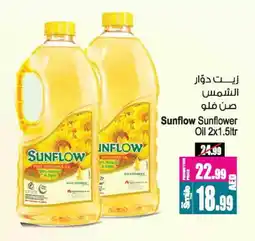 Ansar Gallery SUNFLOW Sunflower Oil offer